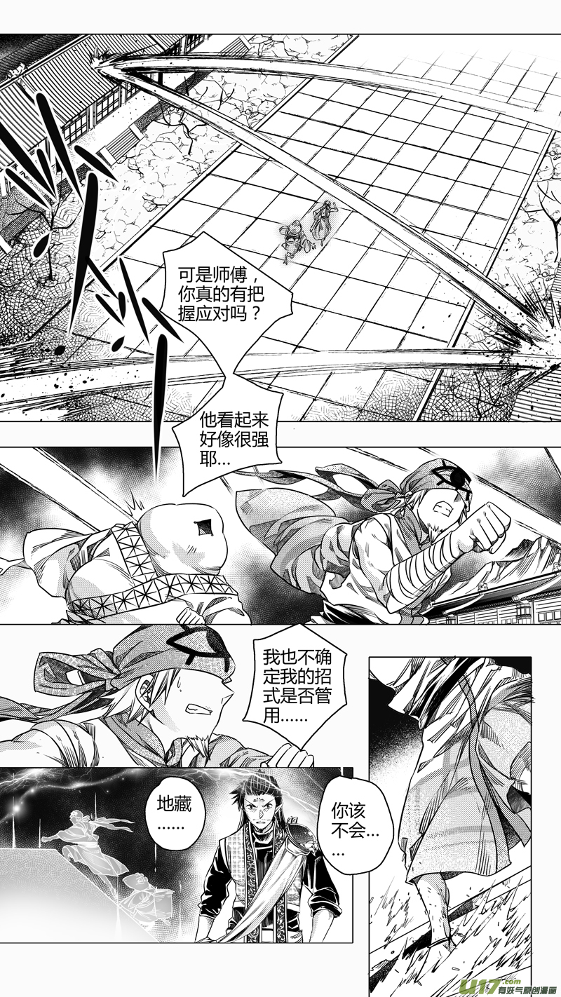 137.白妖 壹-第137话