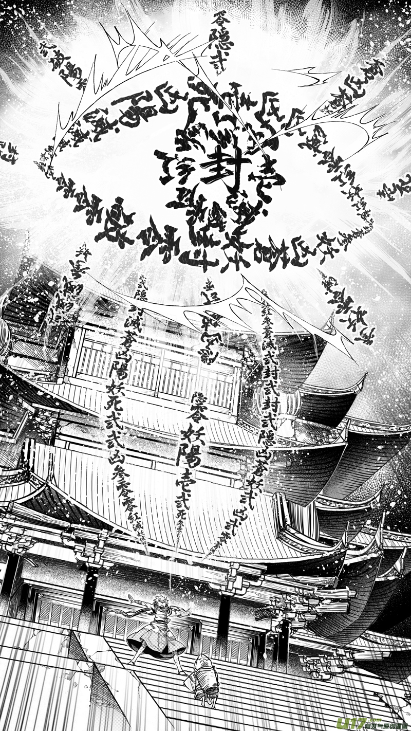 137.白妖 壹-第137话