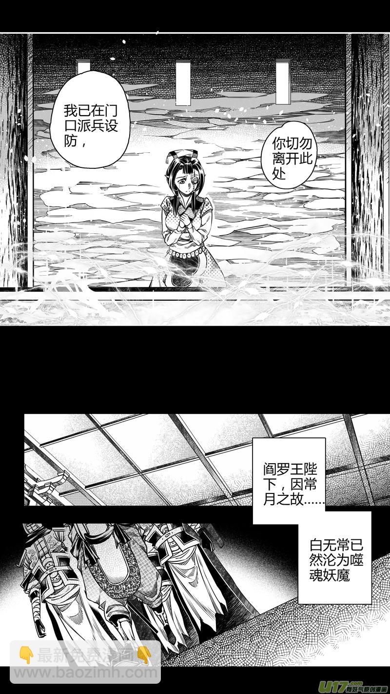 139.白妖 叁-第139话