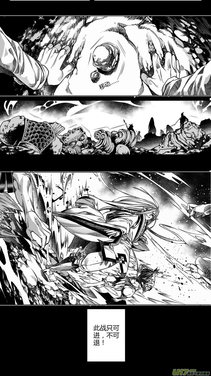 141.爪与刃 壹-第141话