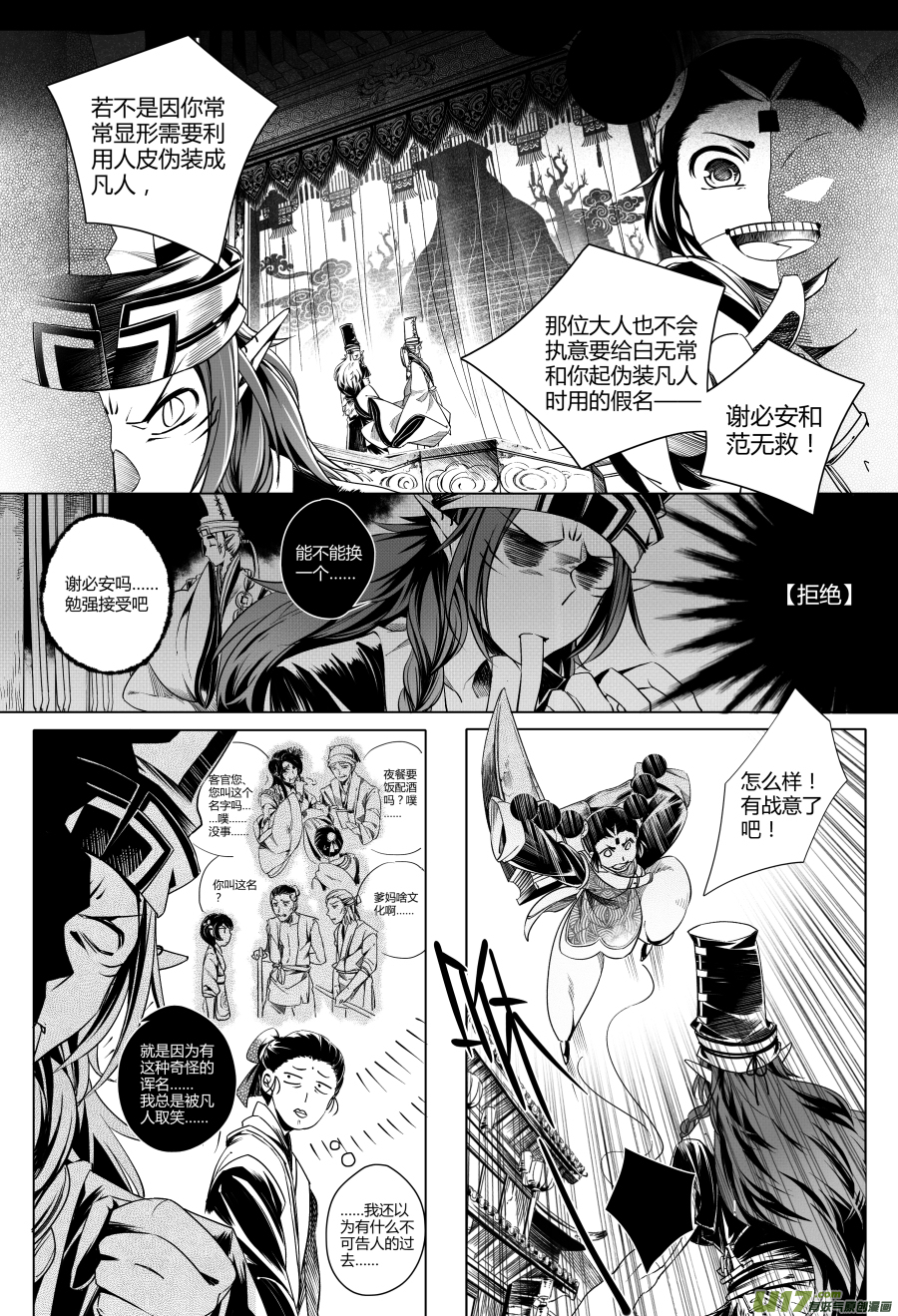13.章，归来 贰-第13话