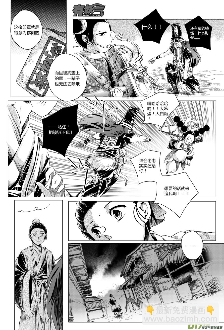13.章，归来 贰-第13话