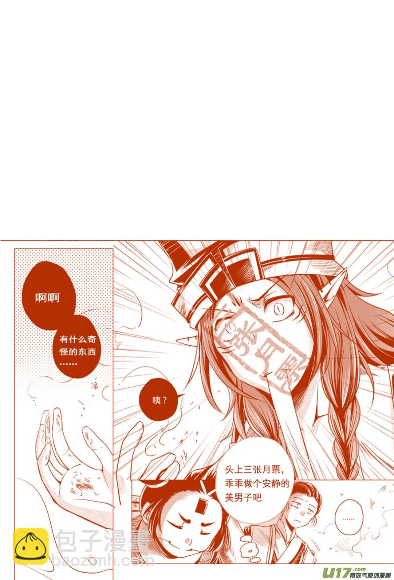 13.章，归来 贰-第13话