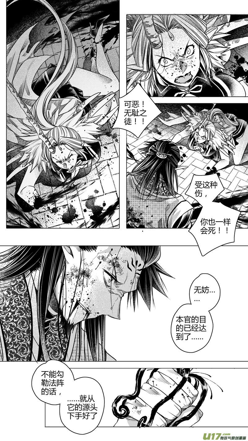 145.爪与刃 伍-第145话