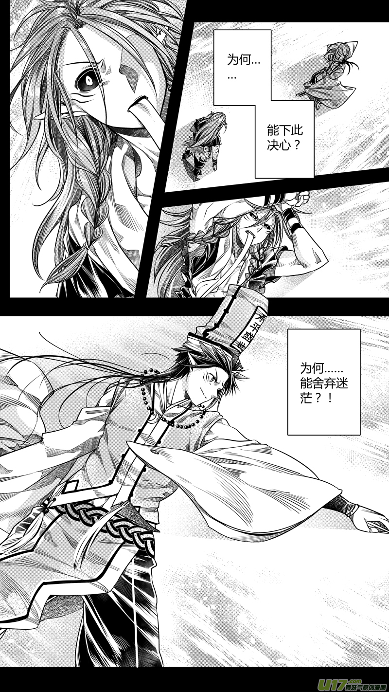 149.黑白 肆-第149话
