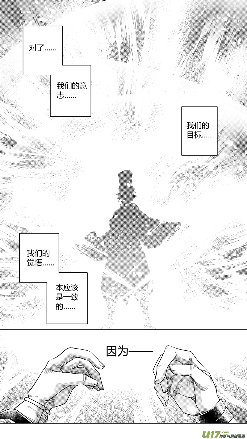 149.黑白 肆-第149话