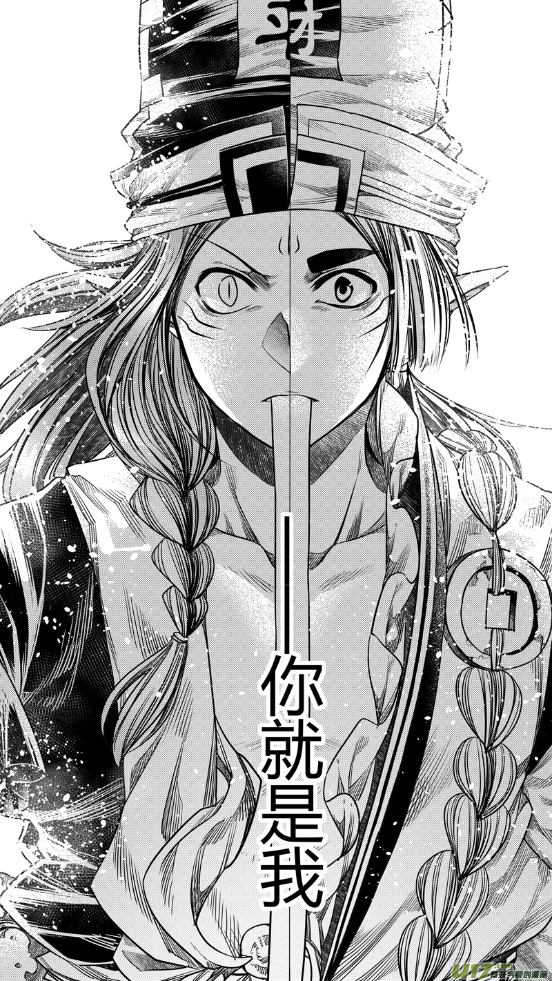 149.黑白 肆-第149话