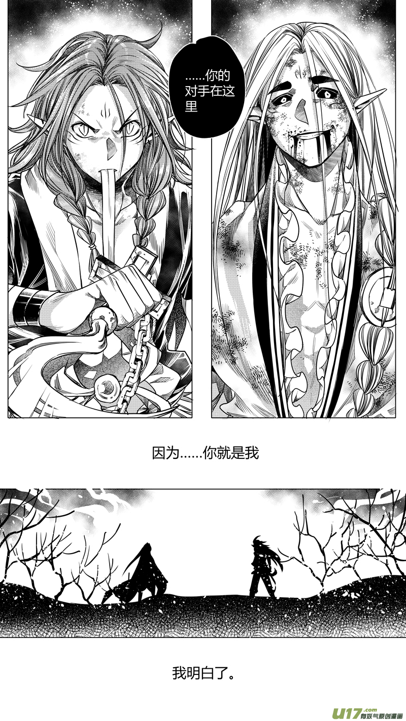 149.黑白 肆-第149话