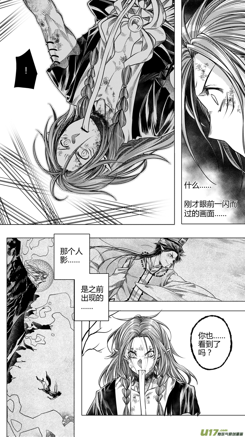 151.黑白 陆-第151话