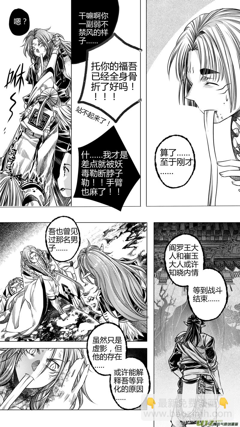 151.黑白 陆-第151话