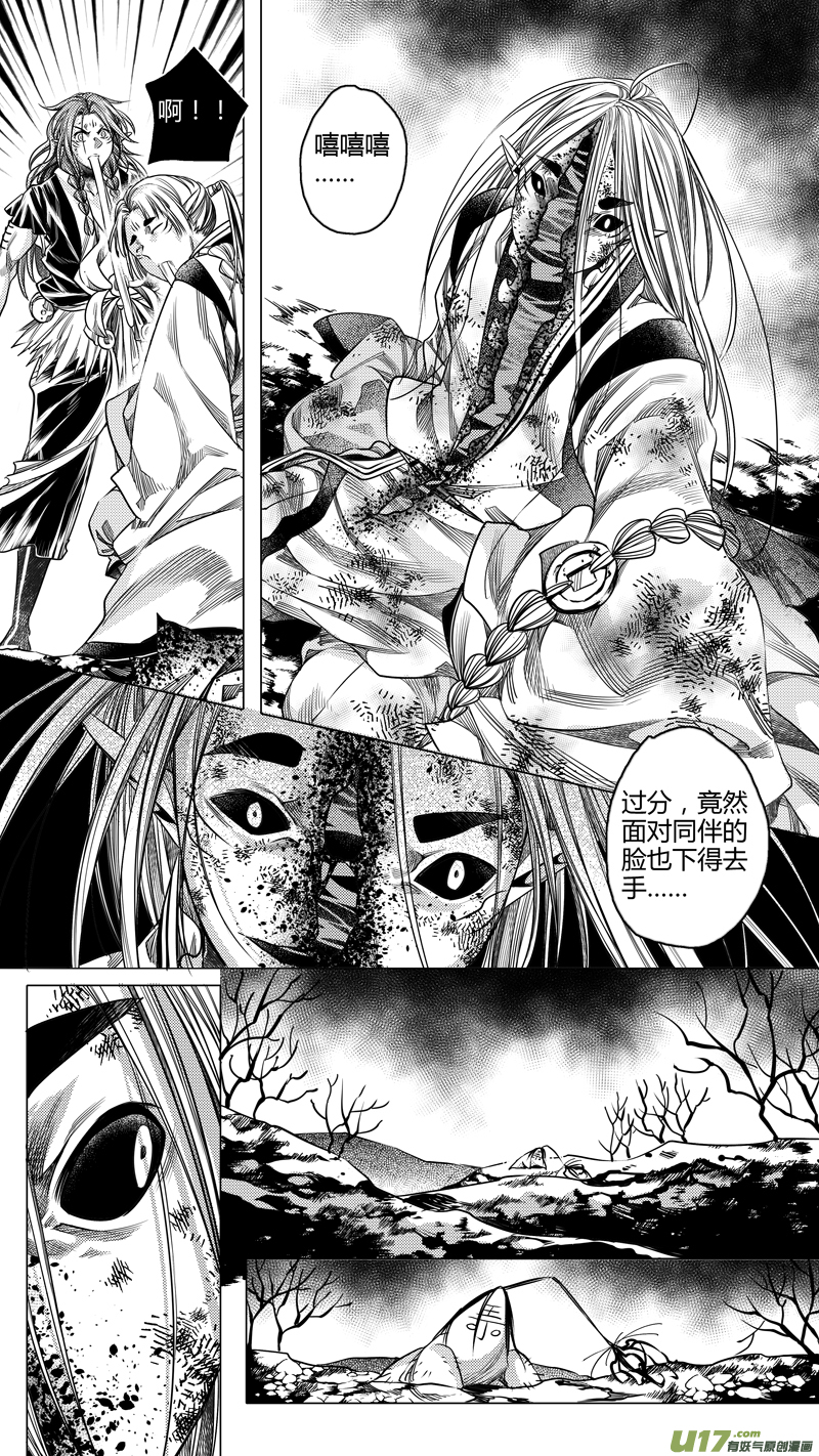 151.黑白 陆-第151话