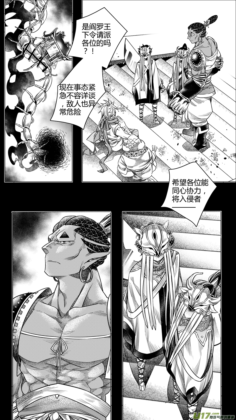 155.支援 肆-第155话