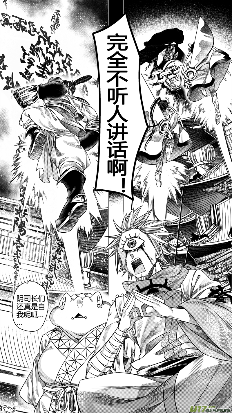 155.支援 肆-第155话