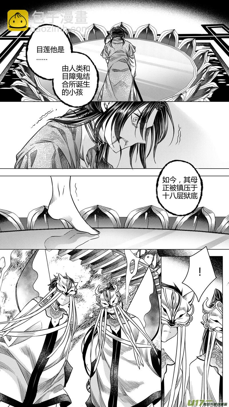 157.支援 陆-第157话