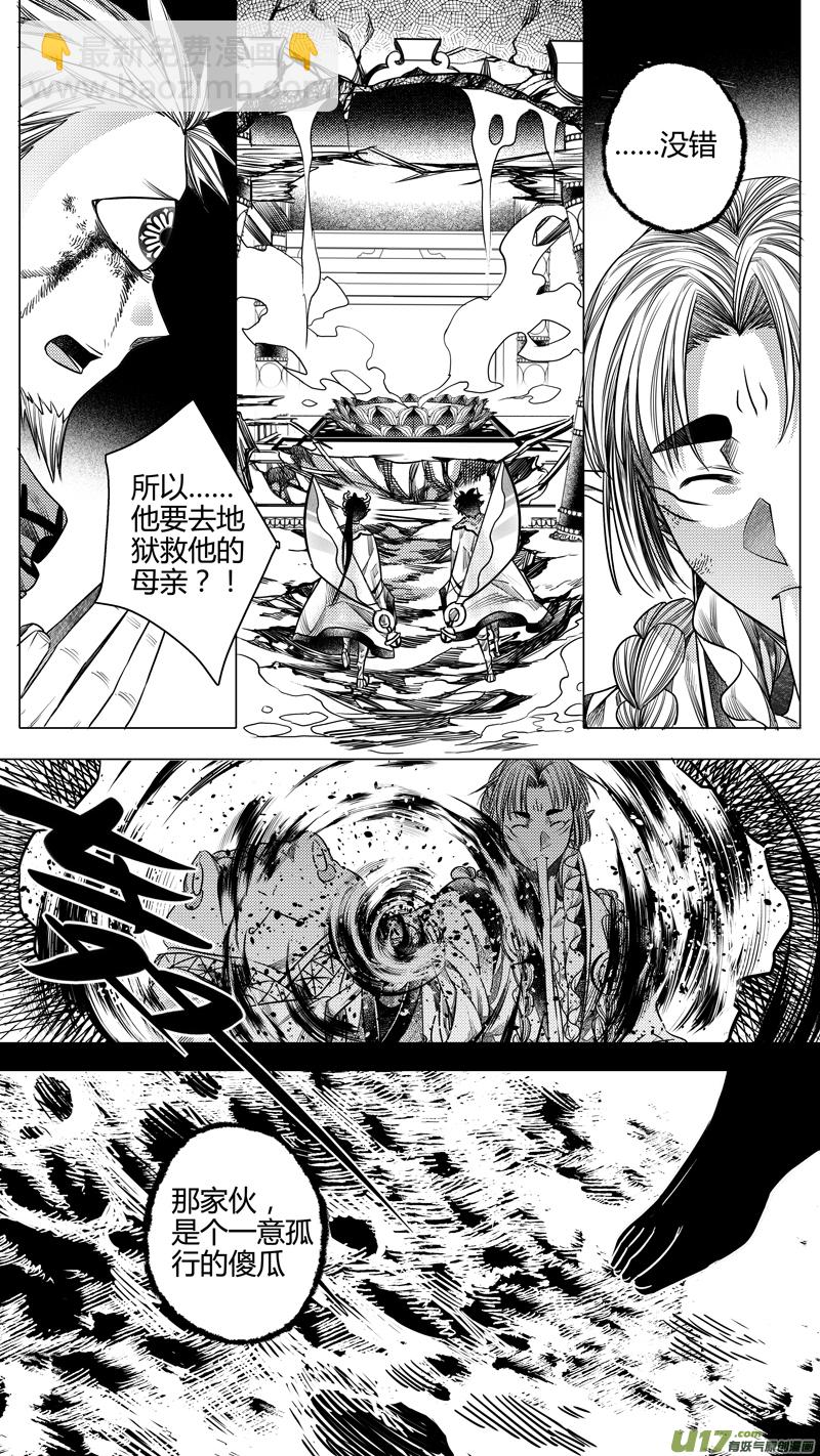 157.支援 陆-第157话