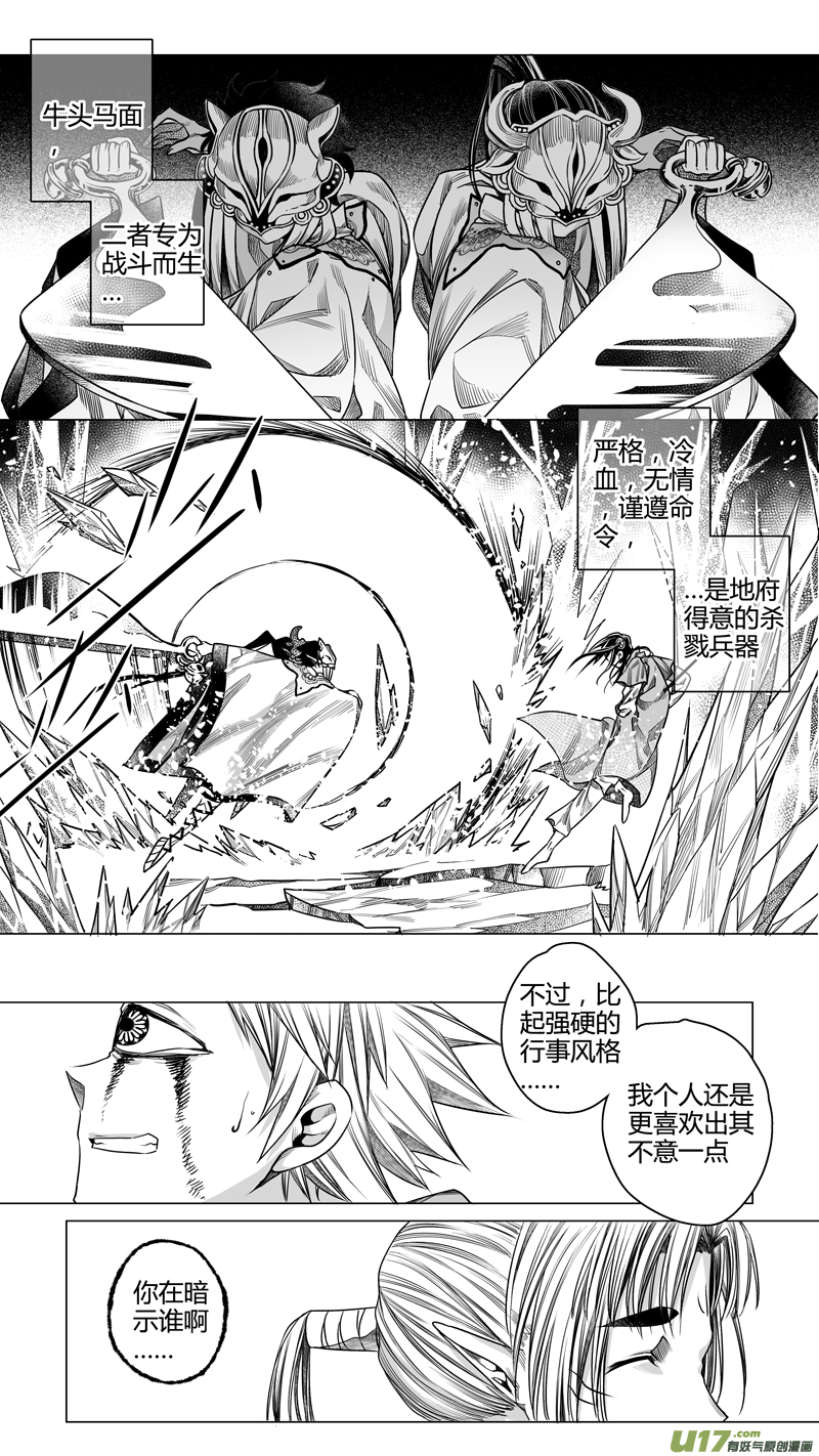 159.支援 捌-第159话
