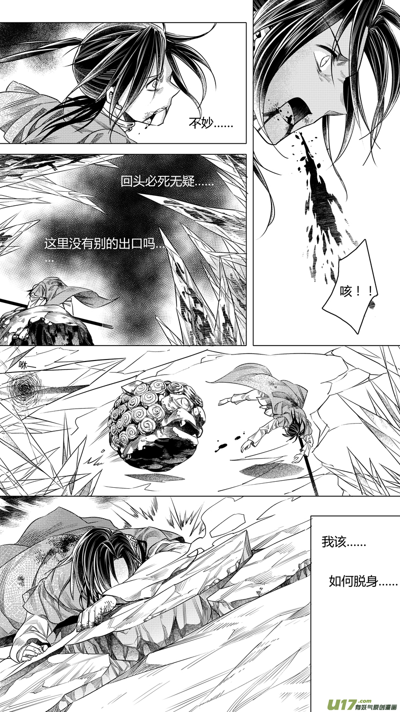 159.支援 捌-第159话