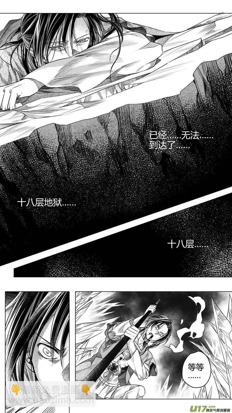 159.支援 捌-第159话