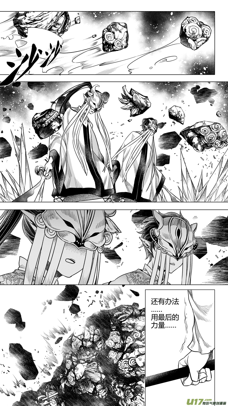 159.支援 捌-第159话