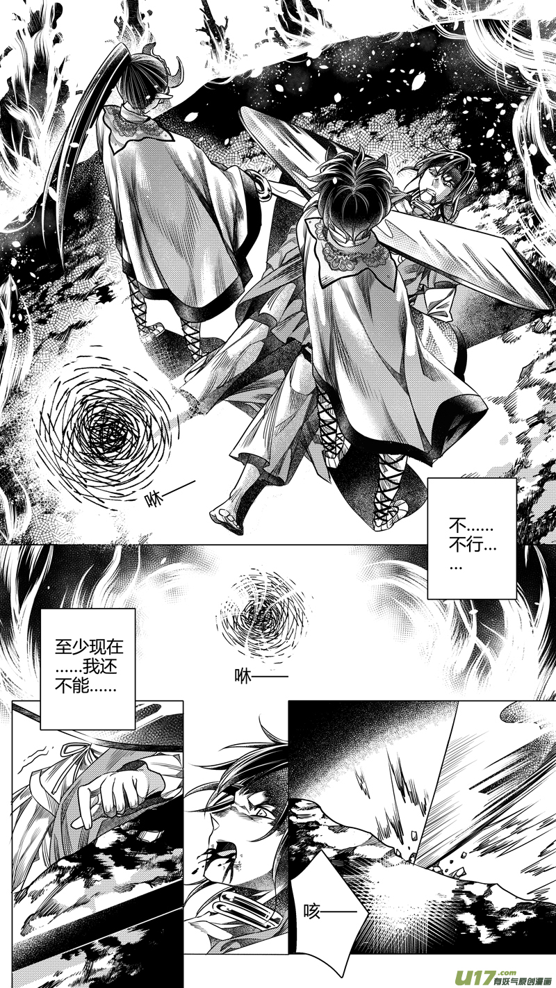161.支援 拾-第161话