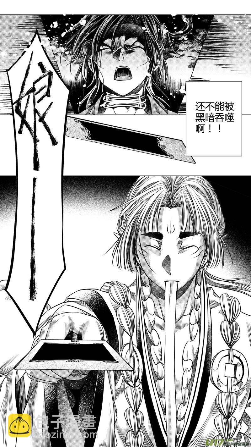 161.支援 拾-第161话