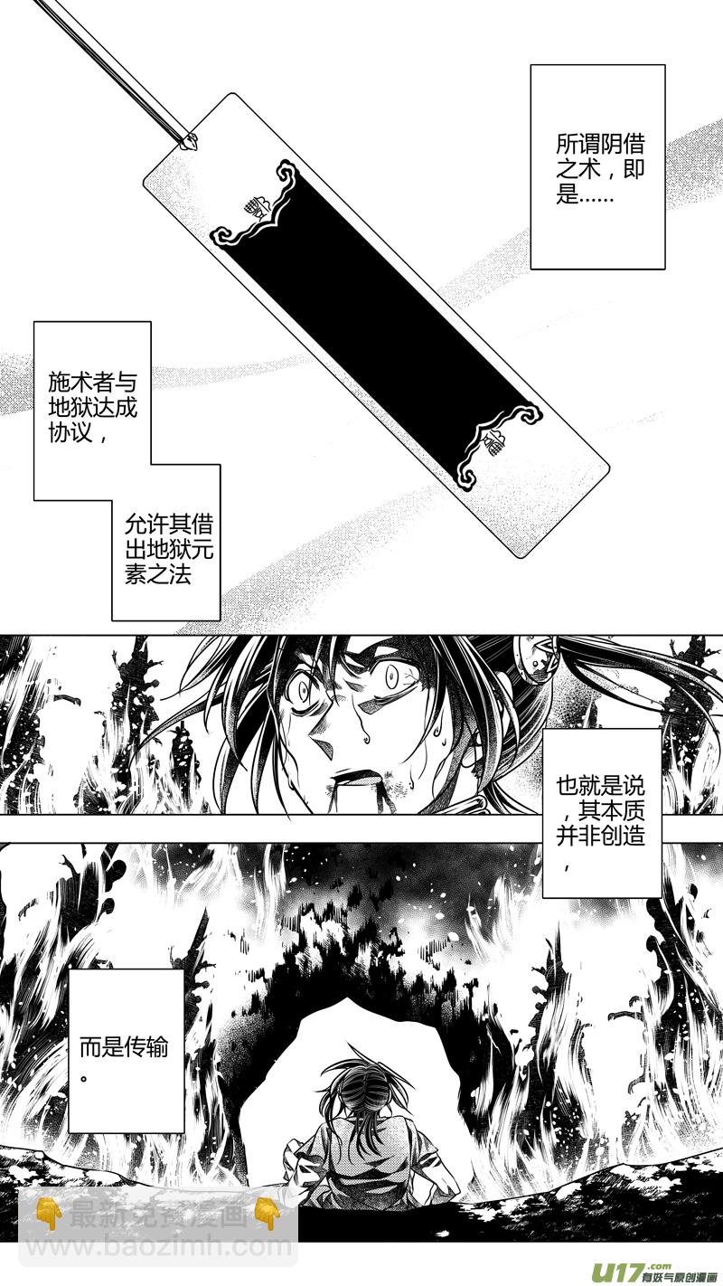 161.支援 拾-第161话