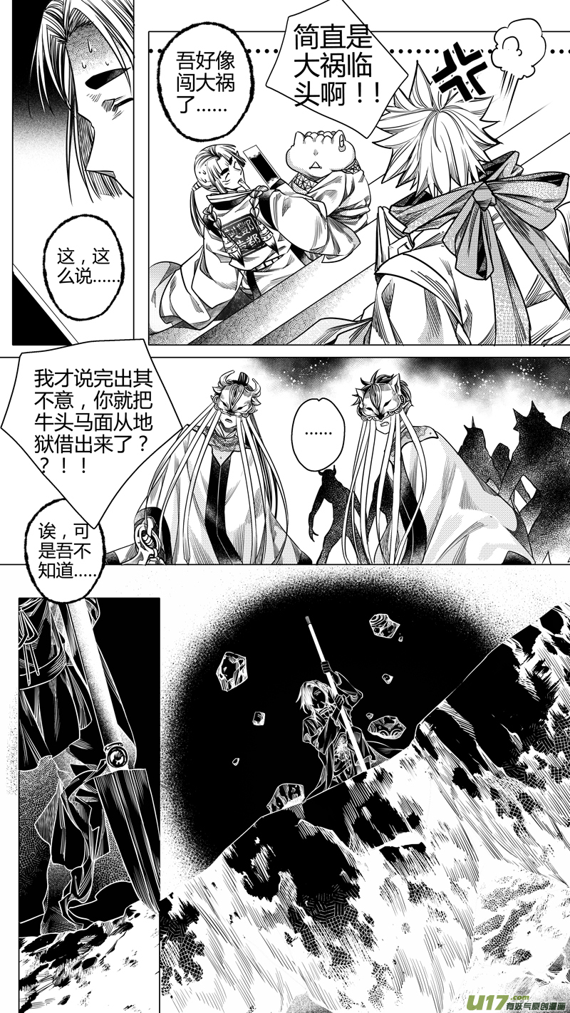 161.支援 拾-第161话