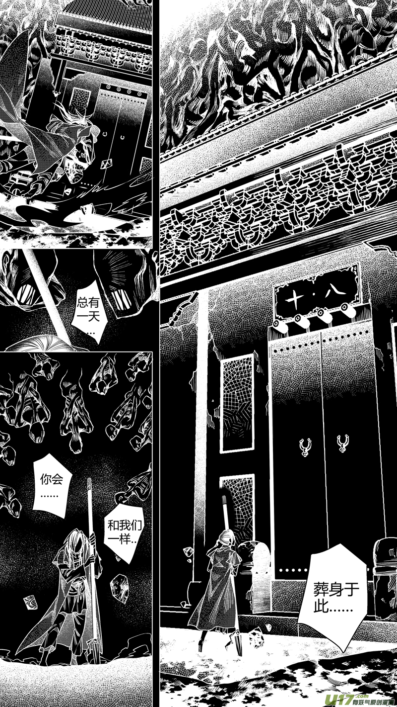 161.支援 拾-第161话