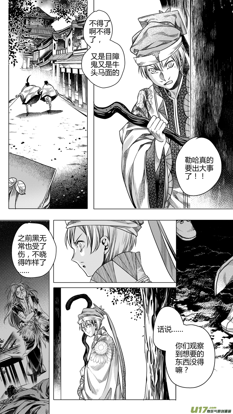163.支援 拾贰-第163话