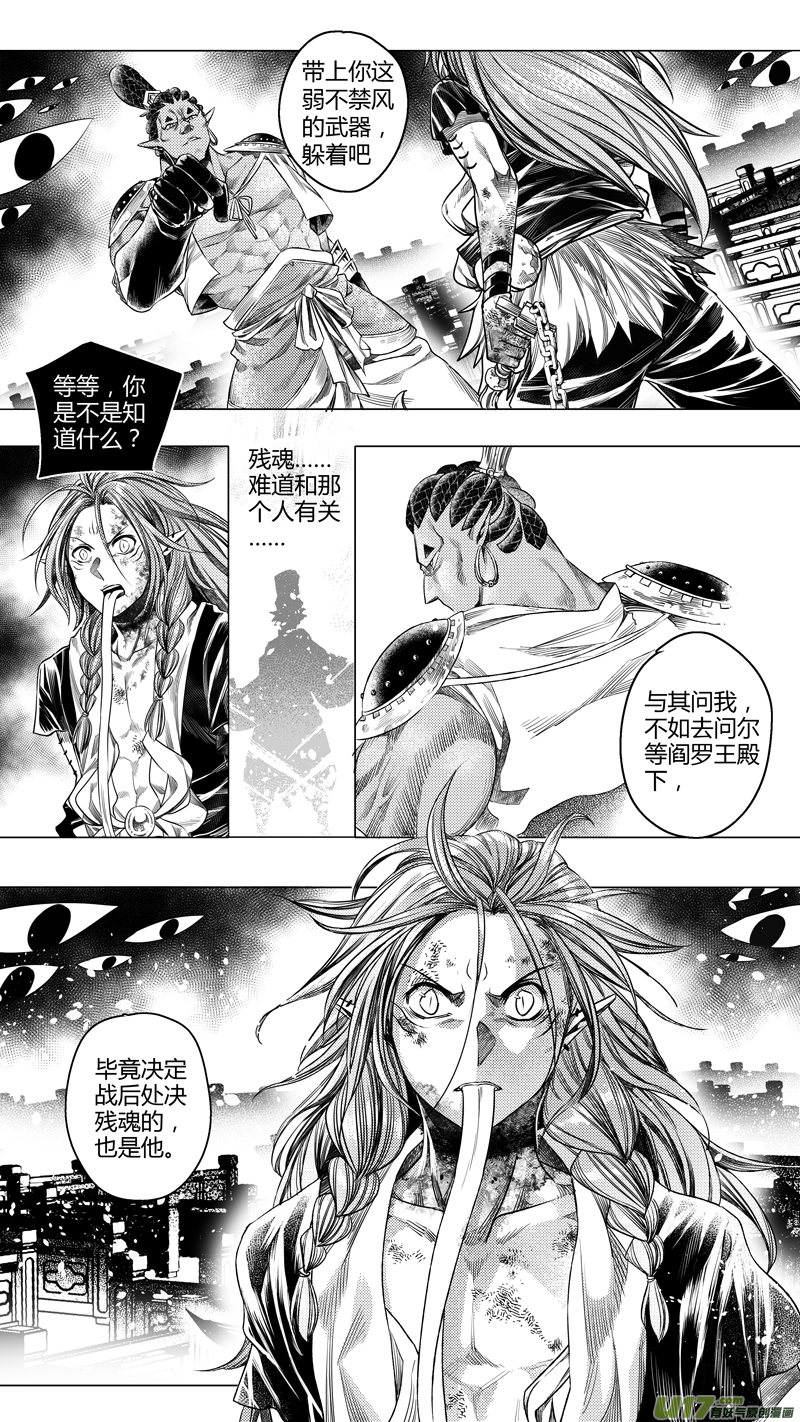 165.三足鼎立 贰-第165话