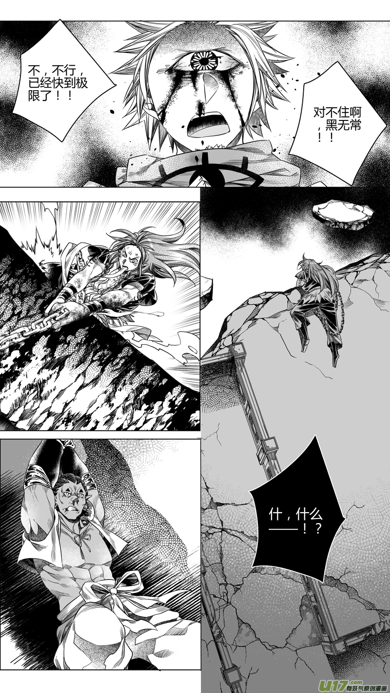 167.三足鼎立 肆-第167话