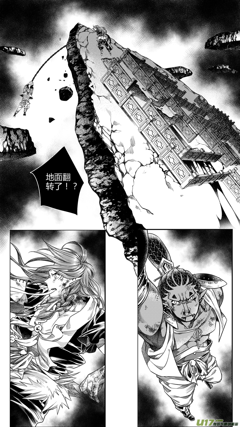 167.三足鼎立 肆-第167话
