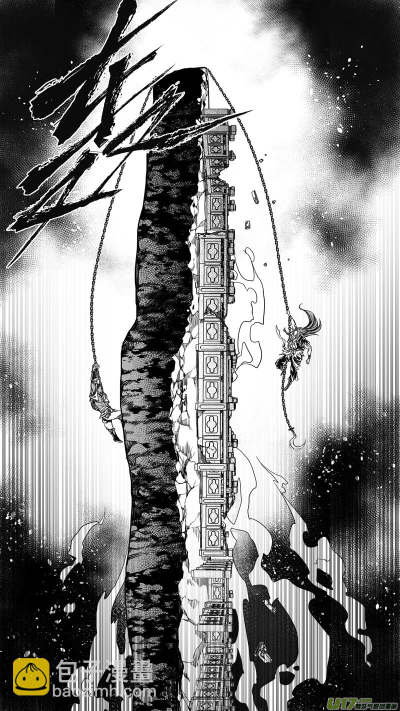 167.三足鼎立 肆-第167话