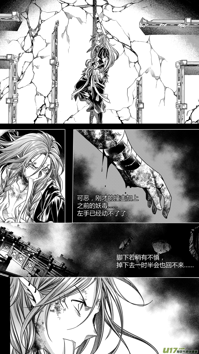 167.三足鼎立 肆-第167话