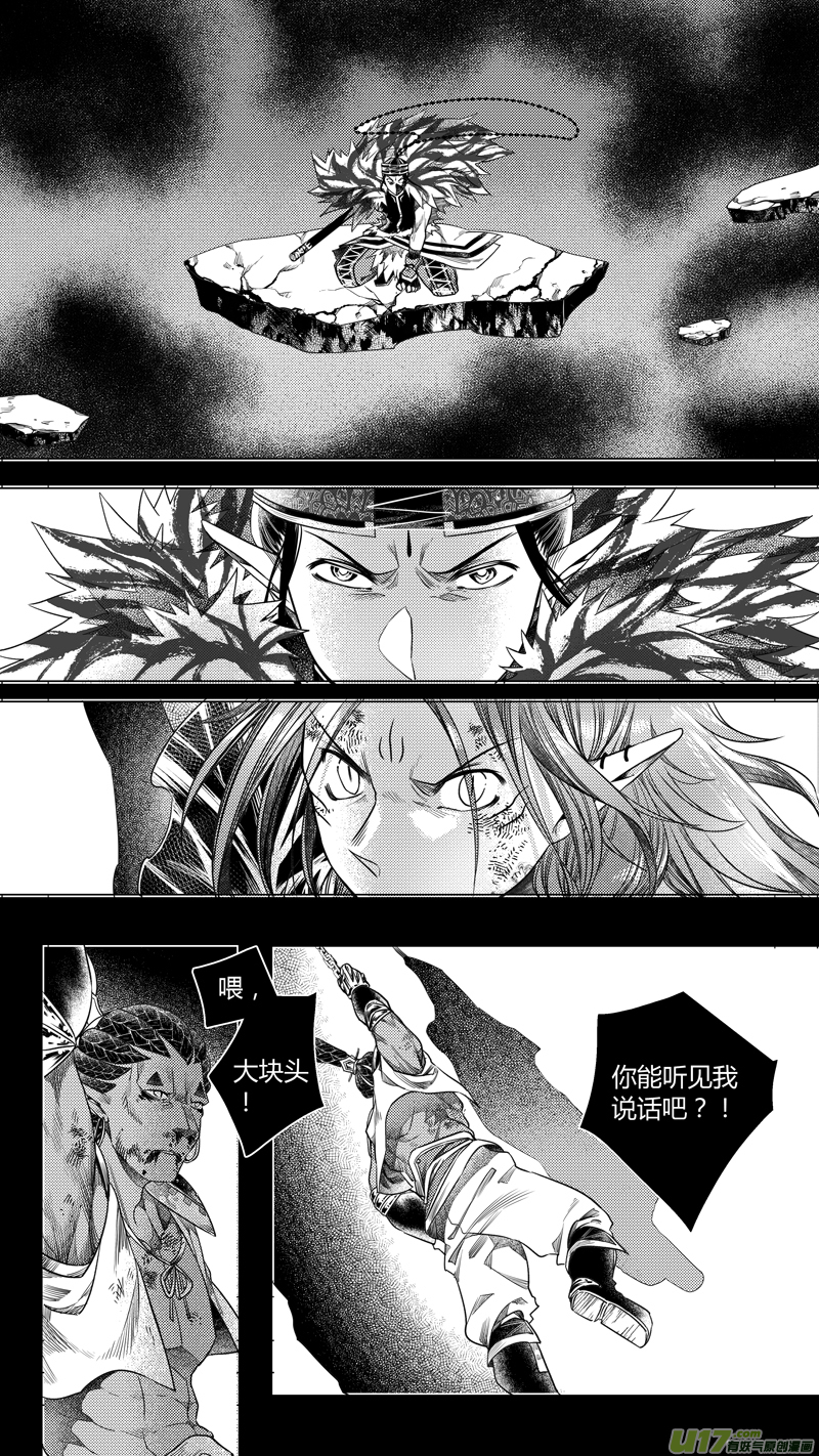 167.三足鼎立 肆-第167话