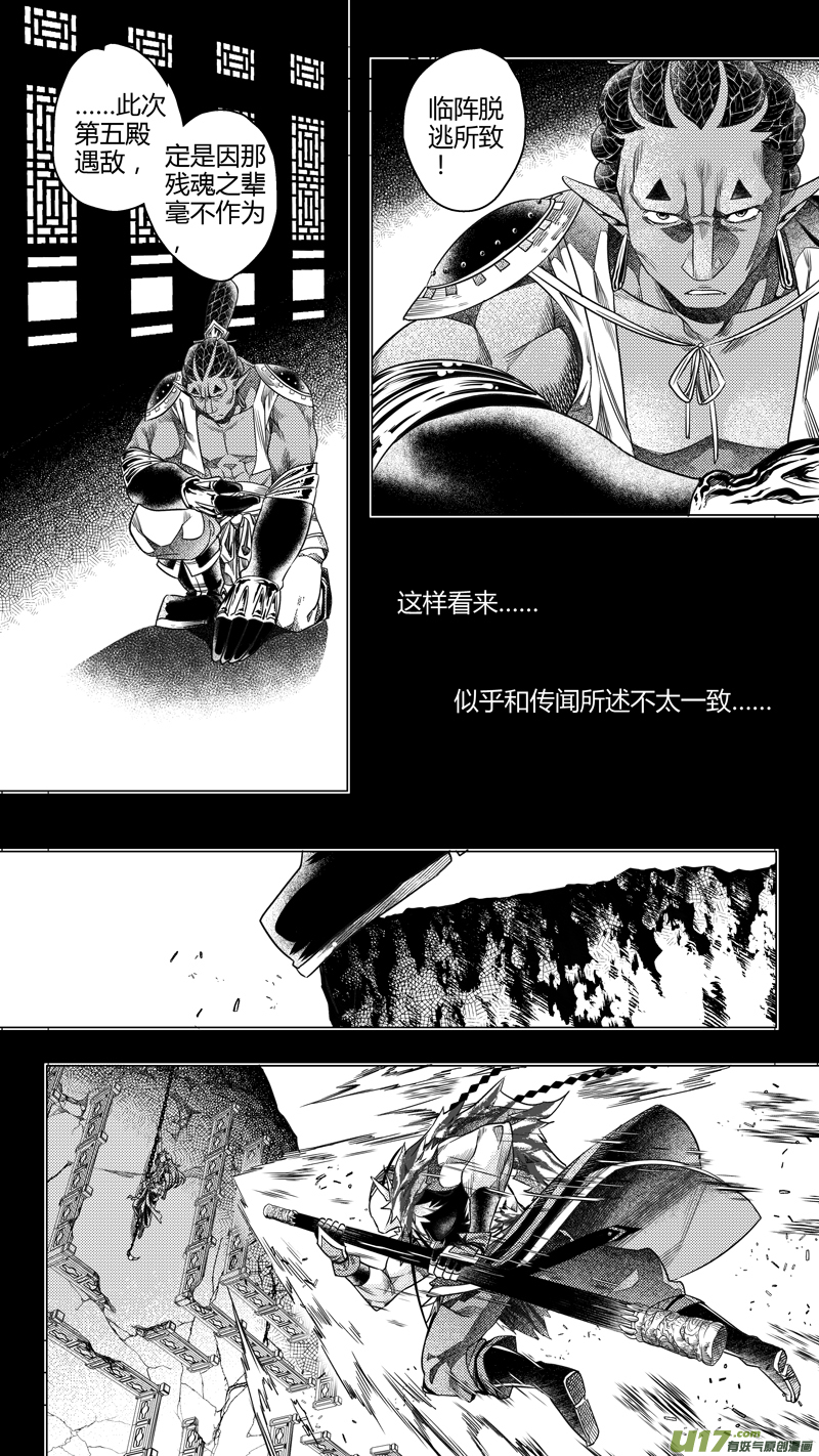 167.三足鼎立 肆-第167话