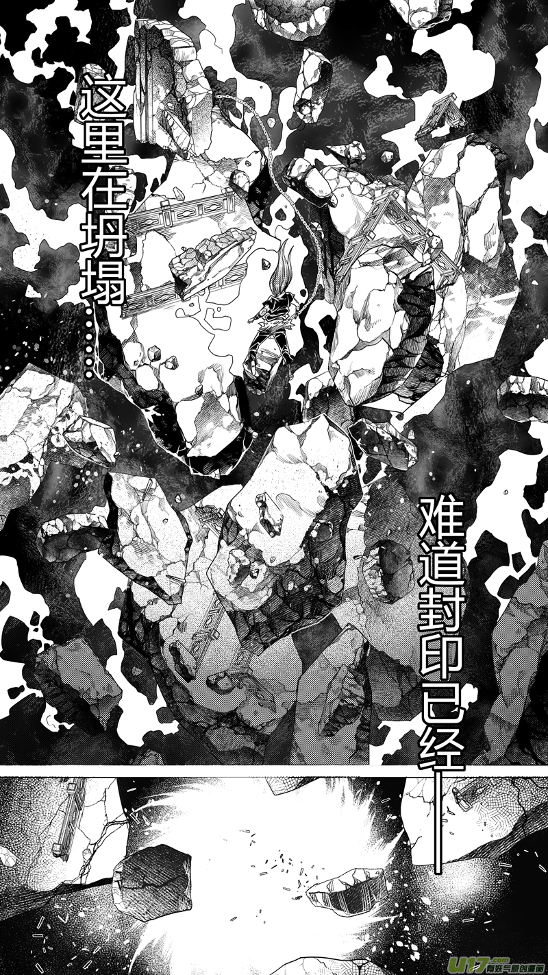 169.三足鼎立 陆-第169话