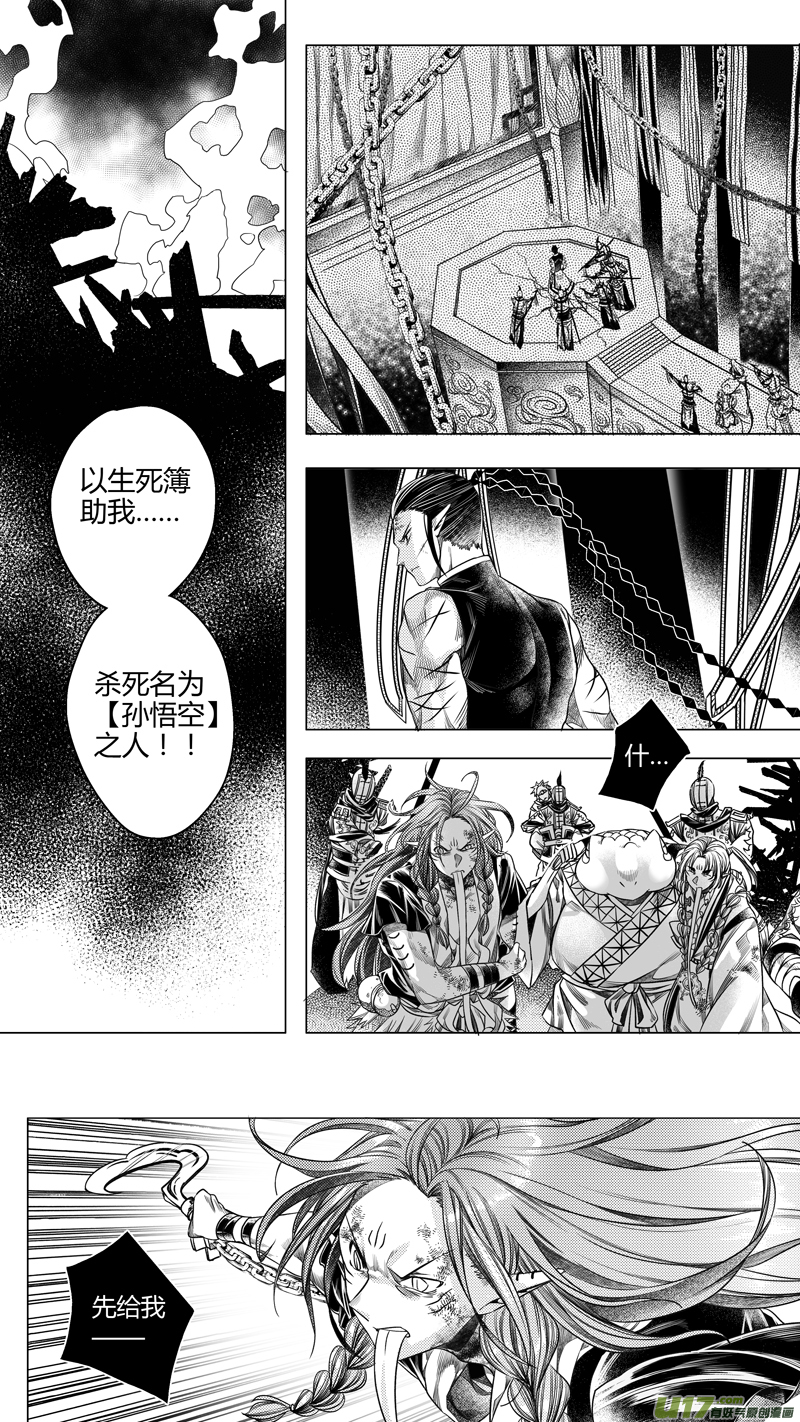 171.无常 贰-第171话