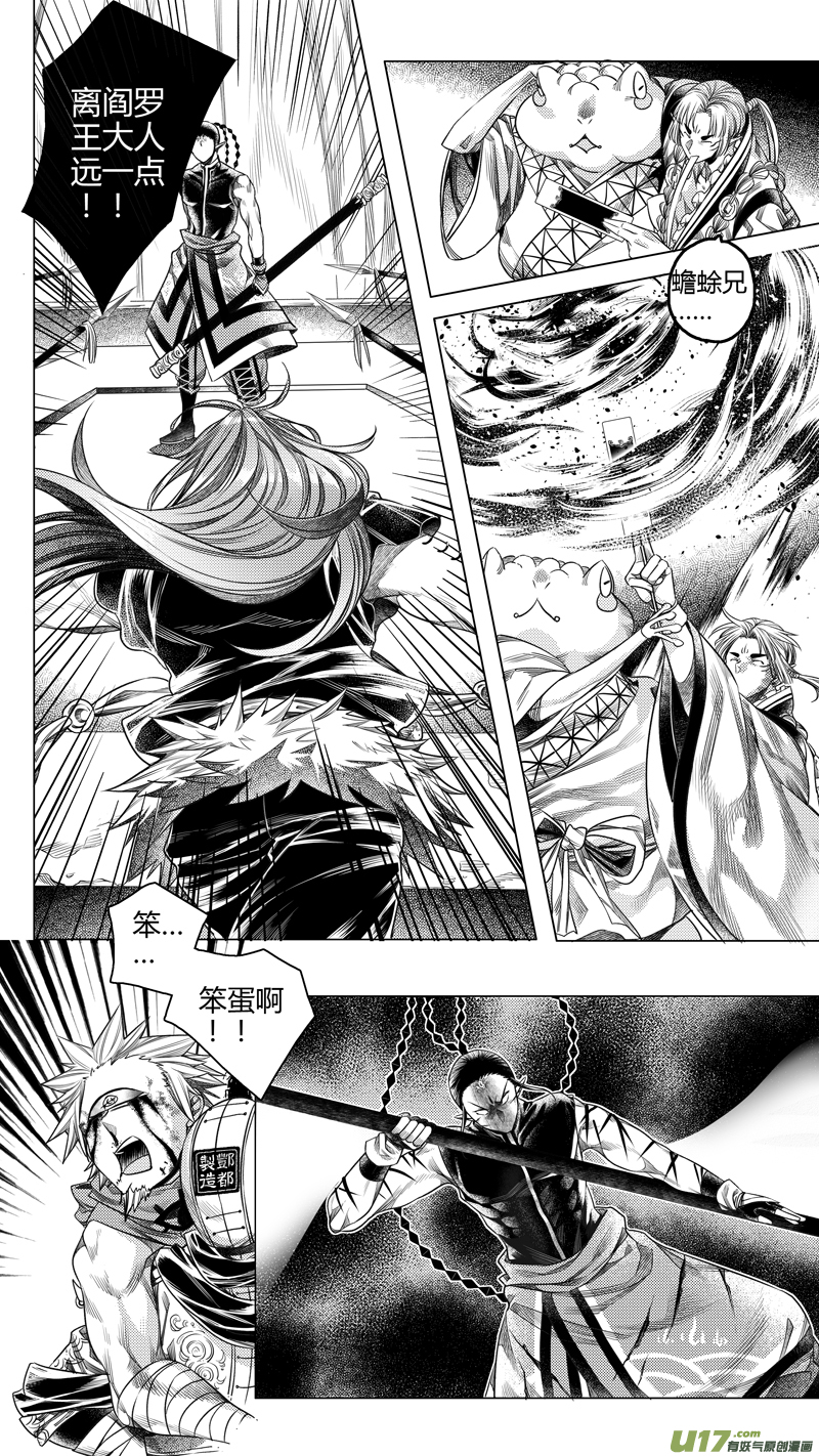 171.无常 贰-第171话