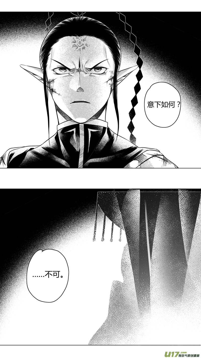 171.无常 贰-第171话