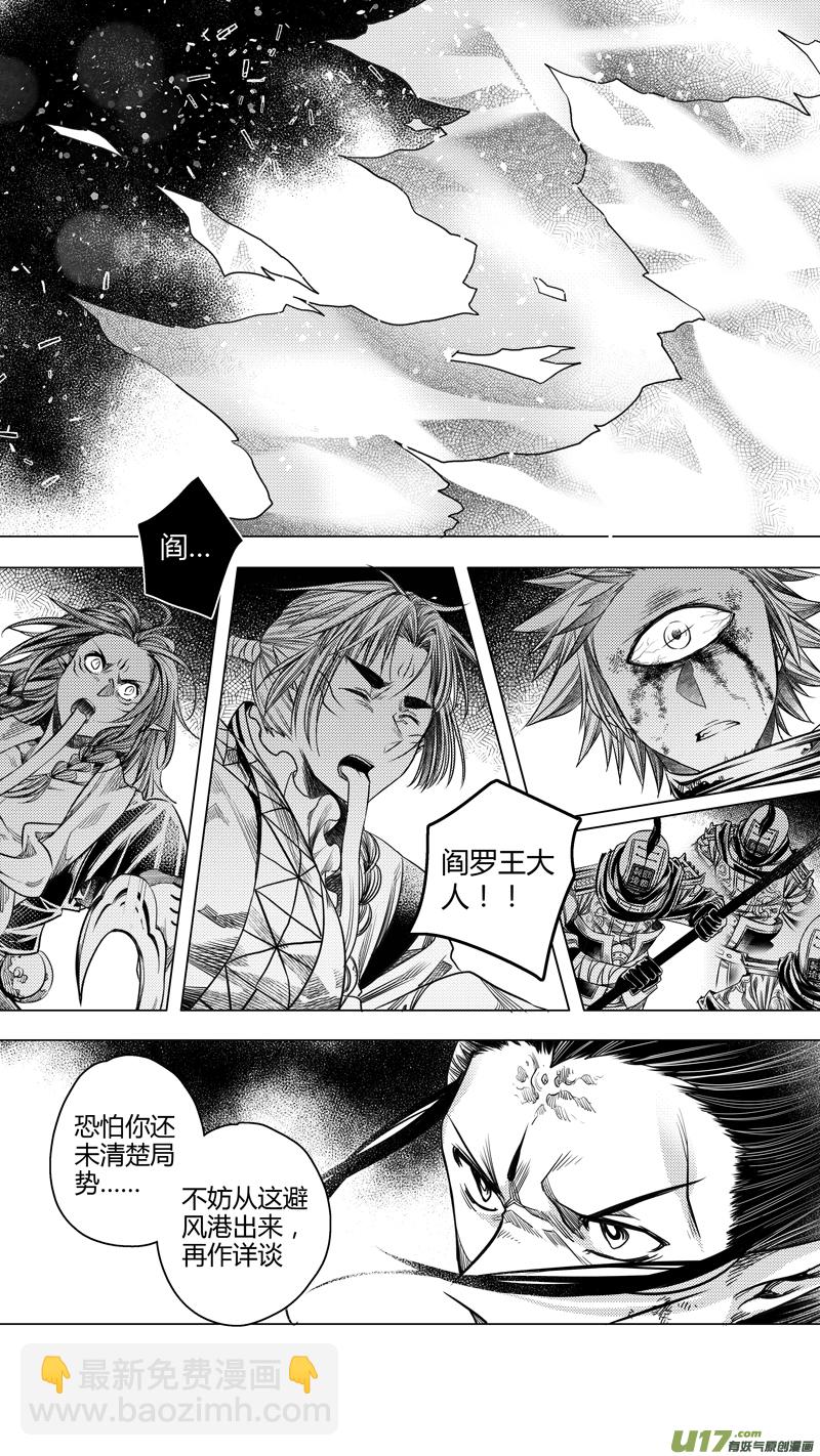 171.无常 贰-第171话