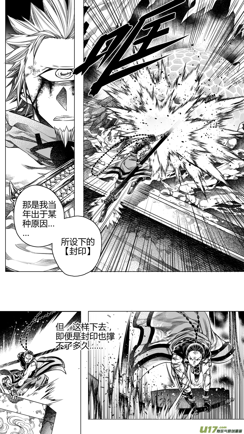 173.无常 肆-第173话