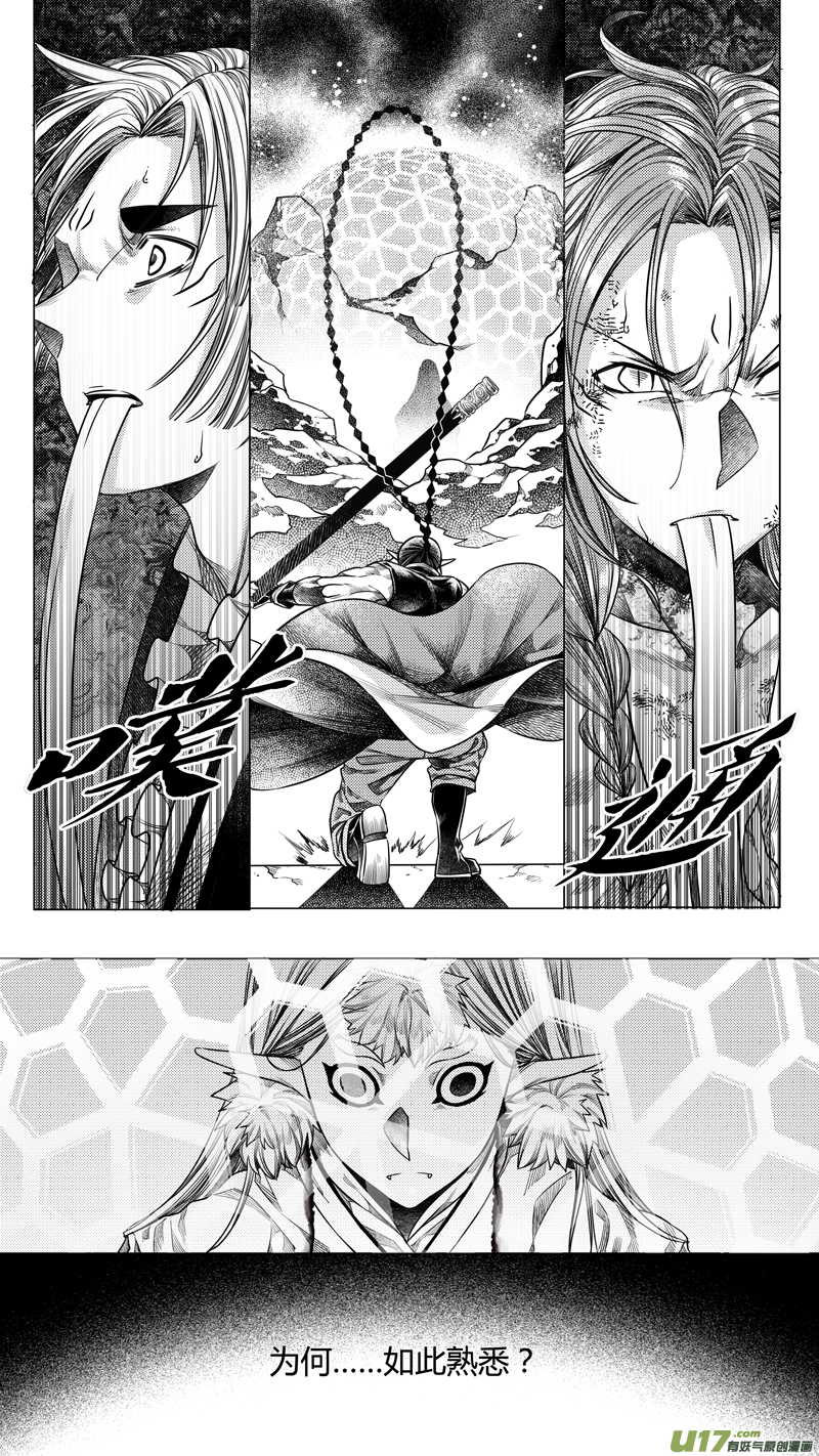 173.无常 肆-第173话