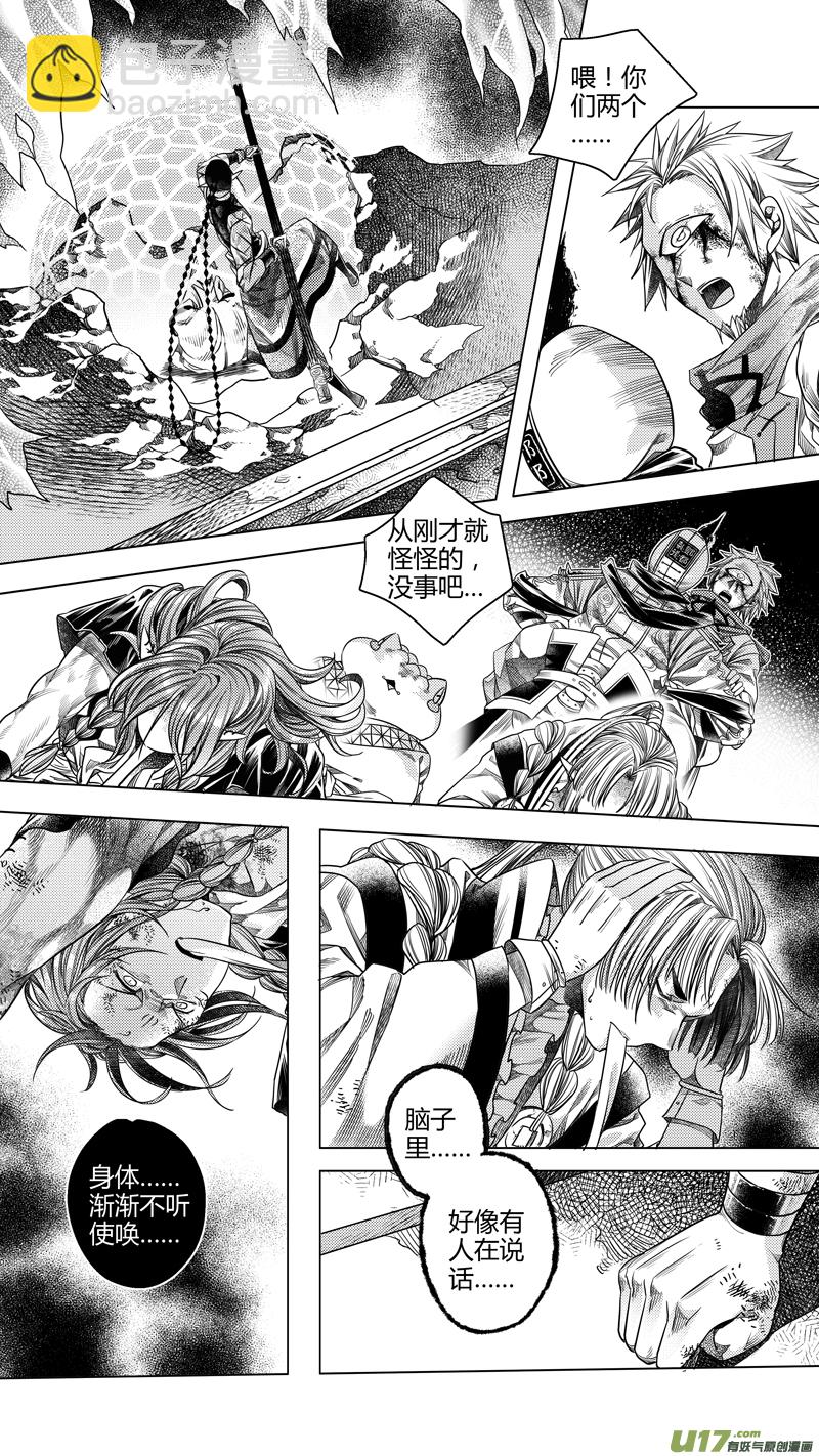 173.无常 肆-第173话