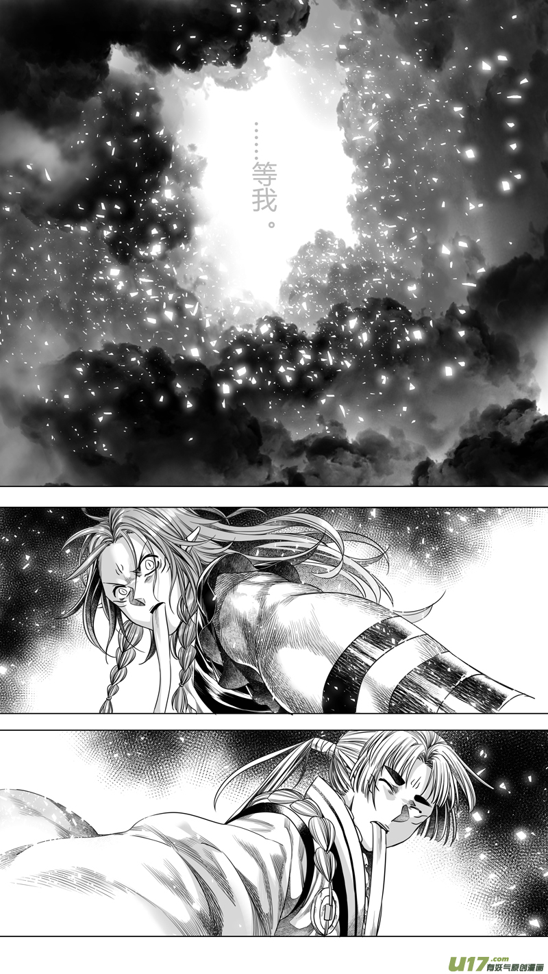 173.无常 肆-第173话