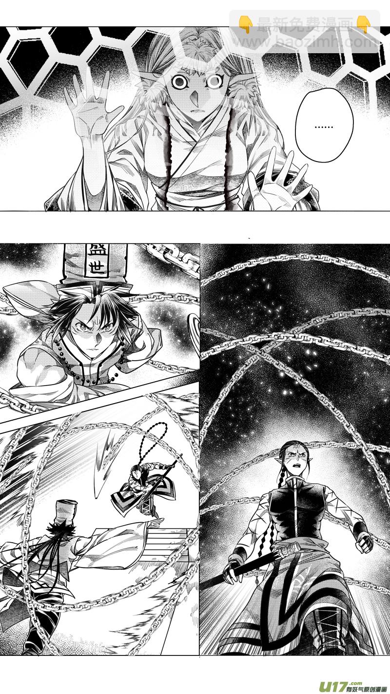 175.无常 陆-第175话