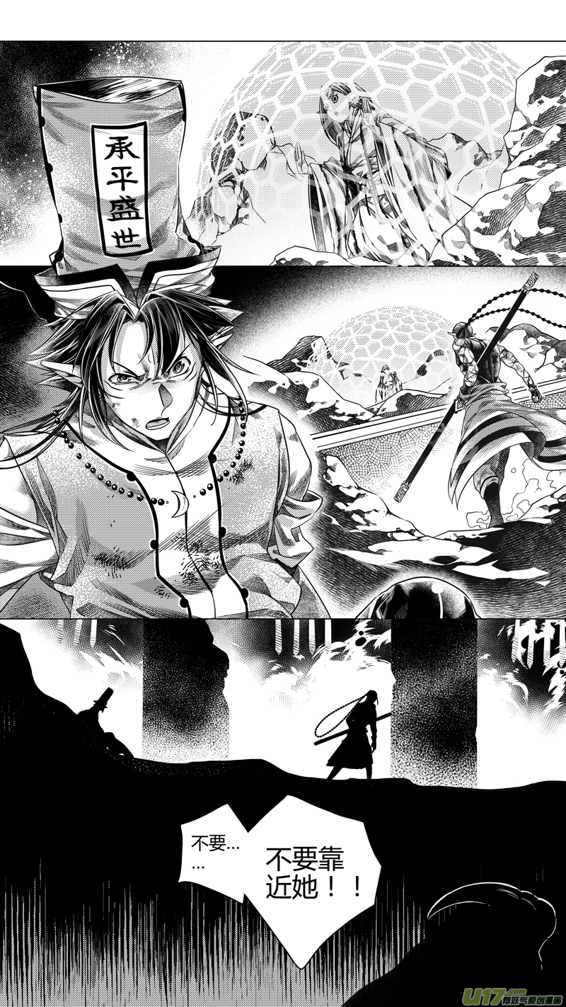 177.无常 捌-第177话