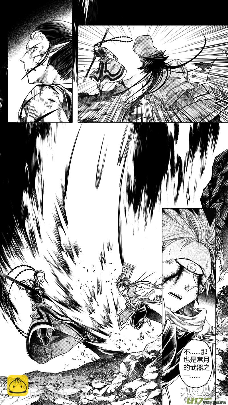 177.无常 捌-第177话