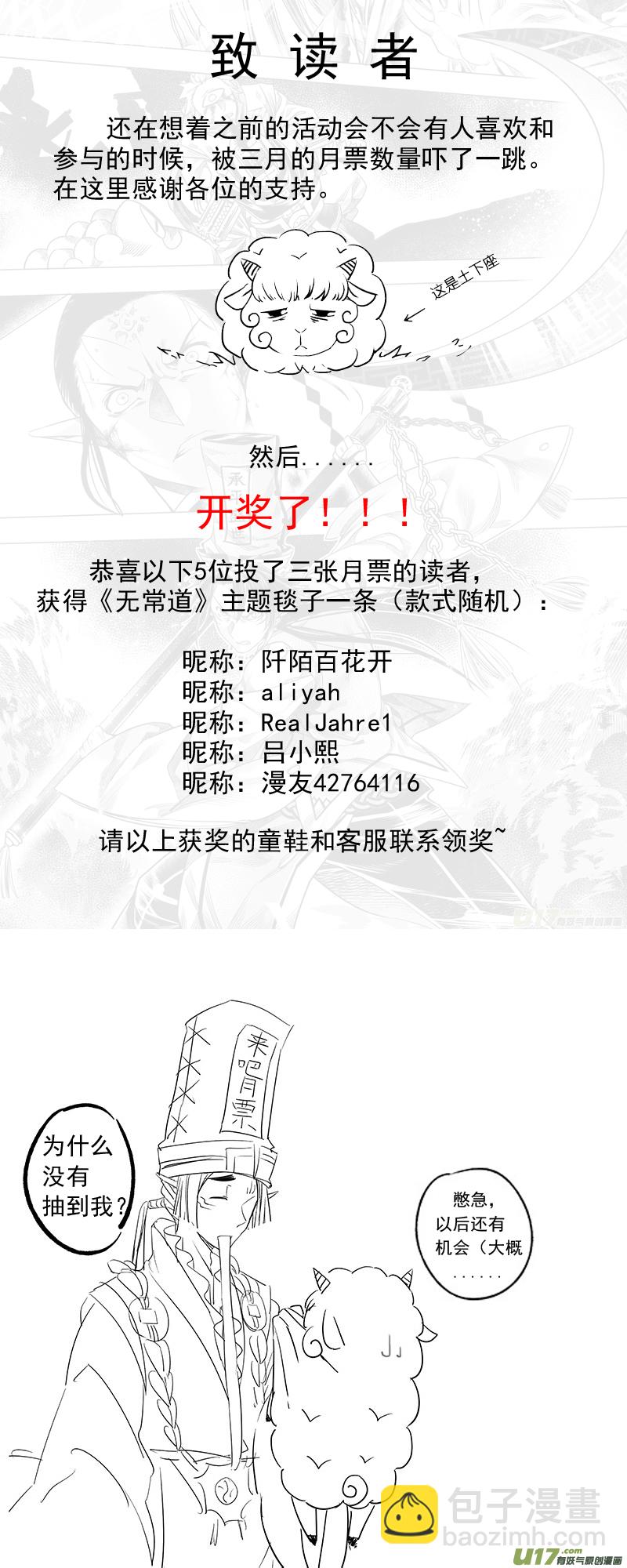 179.无常 拾-第179话