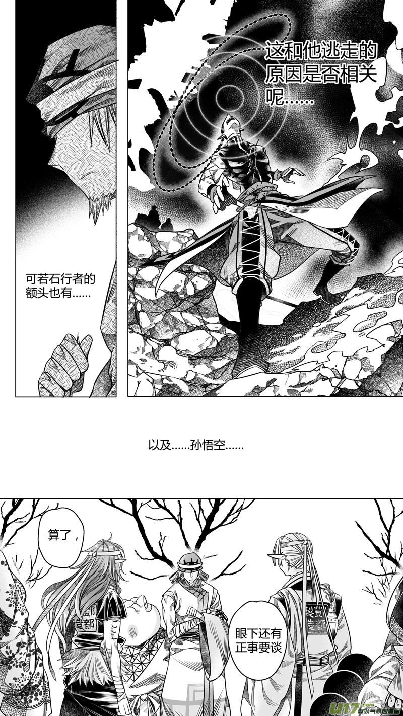 181.内奸 贰-第181话